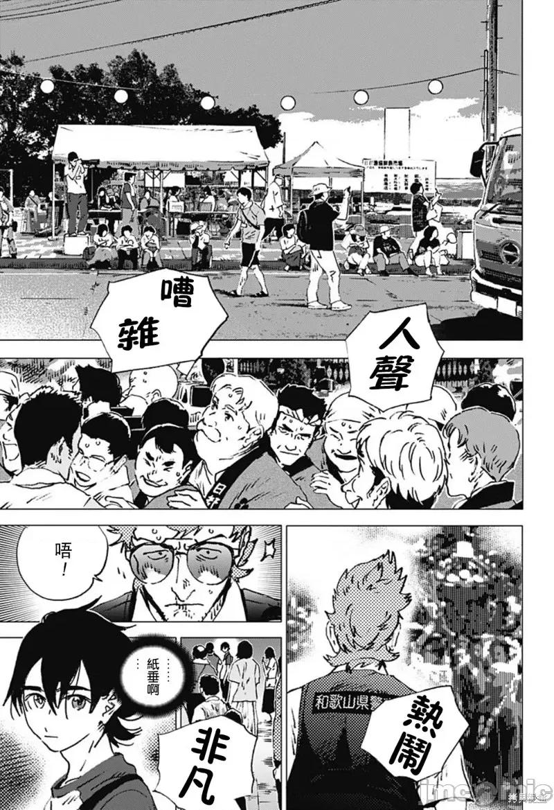 夏日重现 夏日重现第117话.zip 第10页