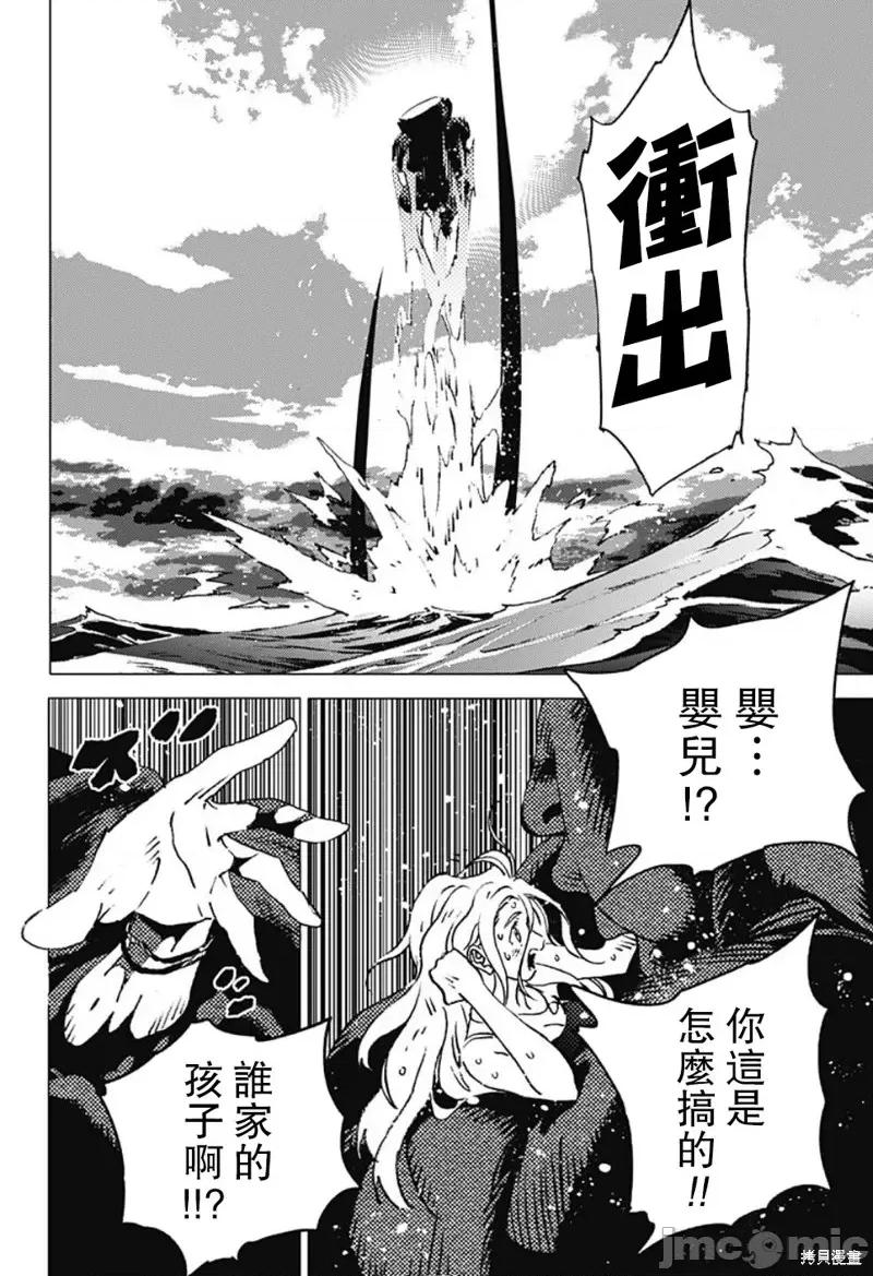 夏日重现 夏日重现第118话.zip 第10页