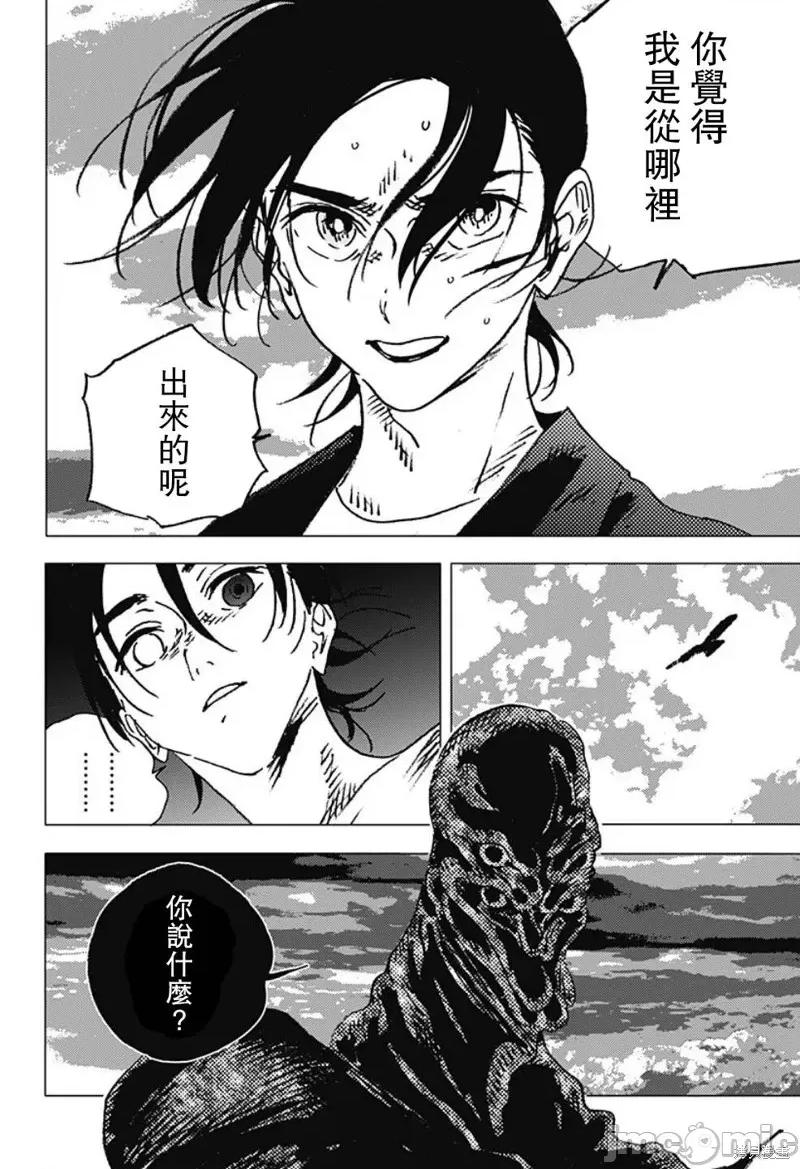 夏日重现 夏日重现第119话.zip 第10页