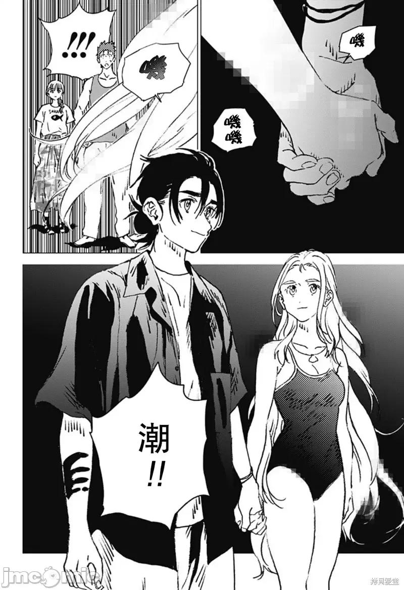 夏日重现 夏日重现第120话.zip 第10页