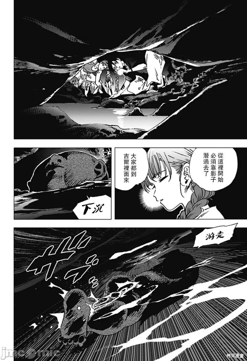 夏日重现 夏日重现第121话.zip 第3页