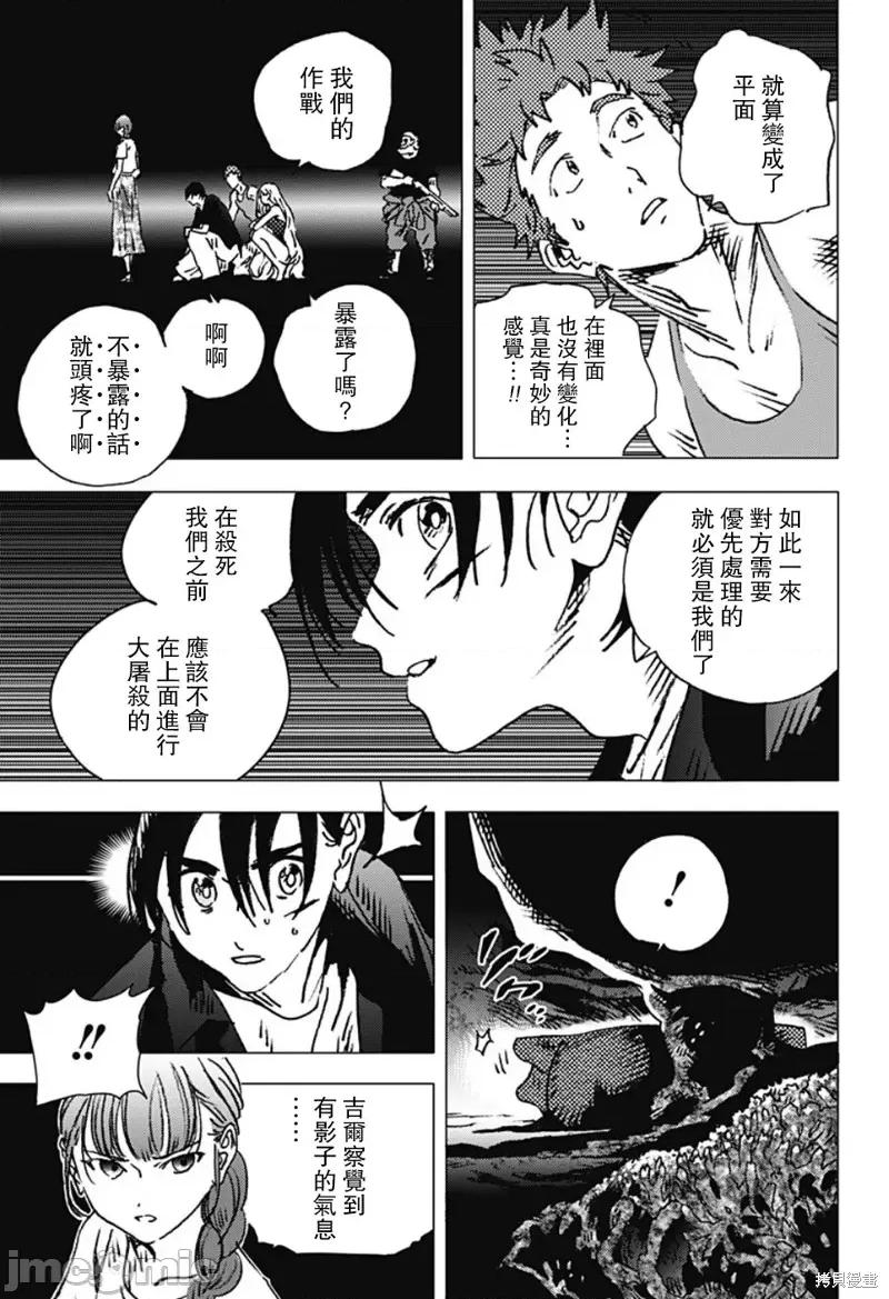 夏日重现 夏日重现第121话.zip 第4页