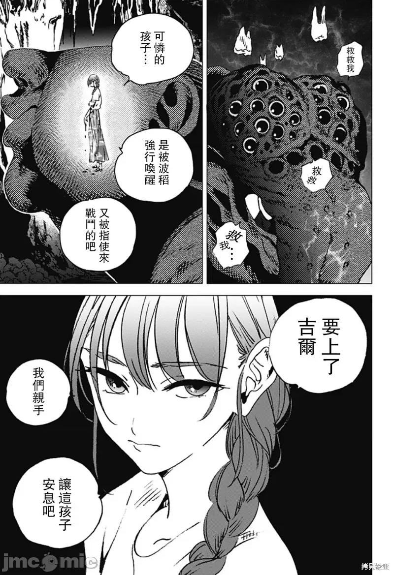 夏日重现 夏日重现第121话.zip 第10页