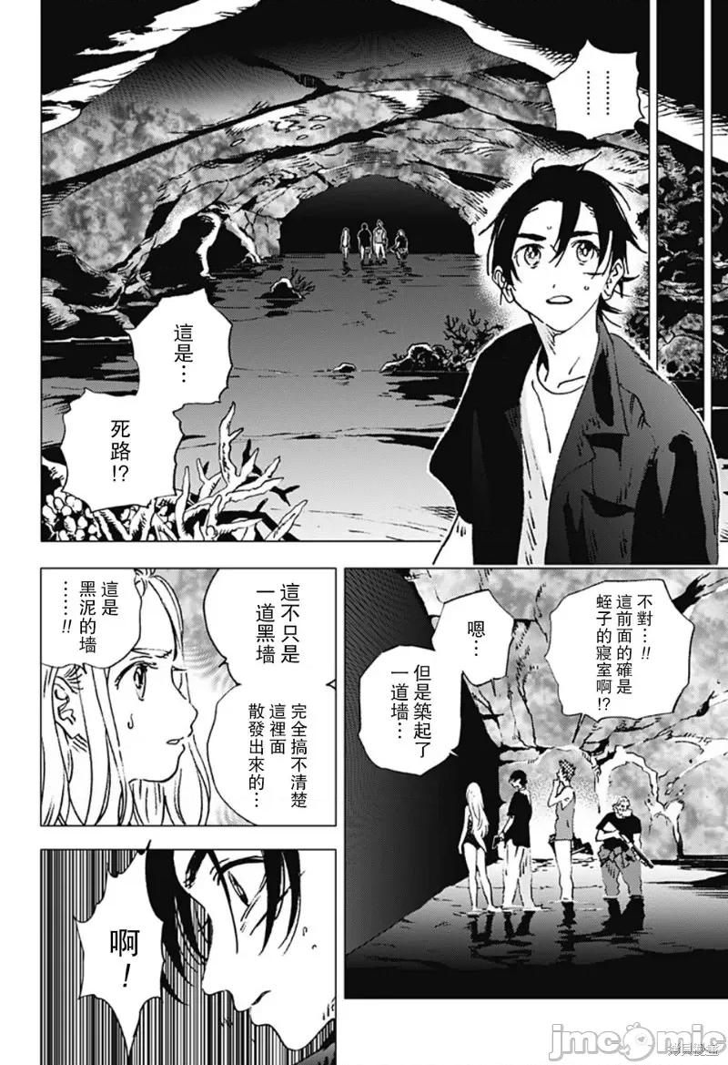 夏日重现 夏日重现第121话.zip 第11页