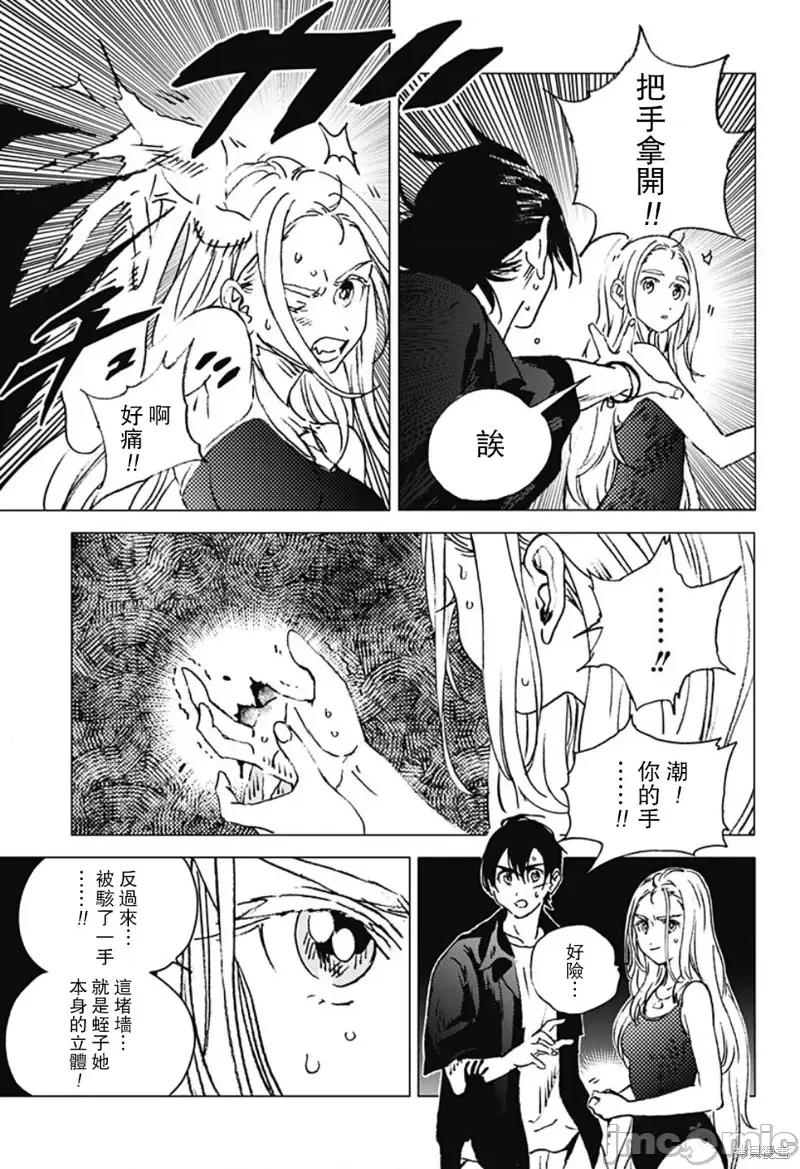 夏日重现 夏日重现第121话.zip 第14页