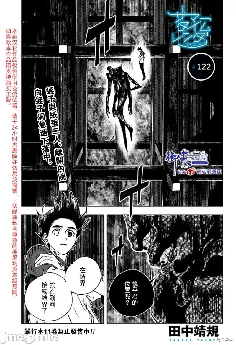 夏日重现 夏日重现第122话.zip 第1页