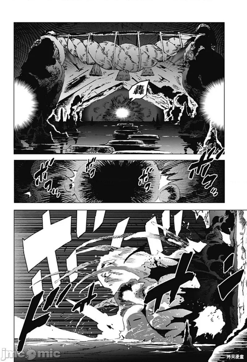 夏日重现 夏日重现第122话.zip 第4页
