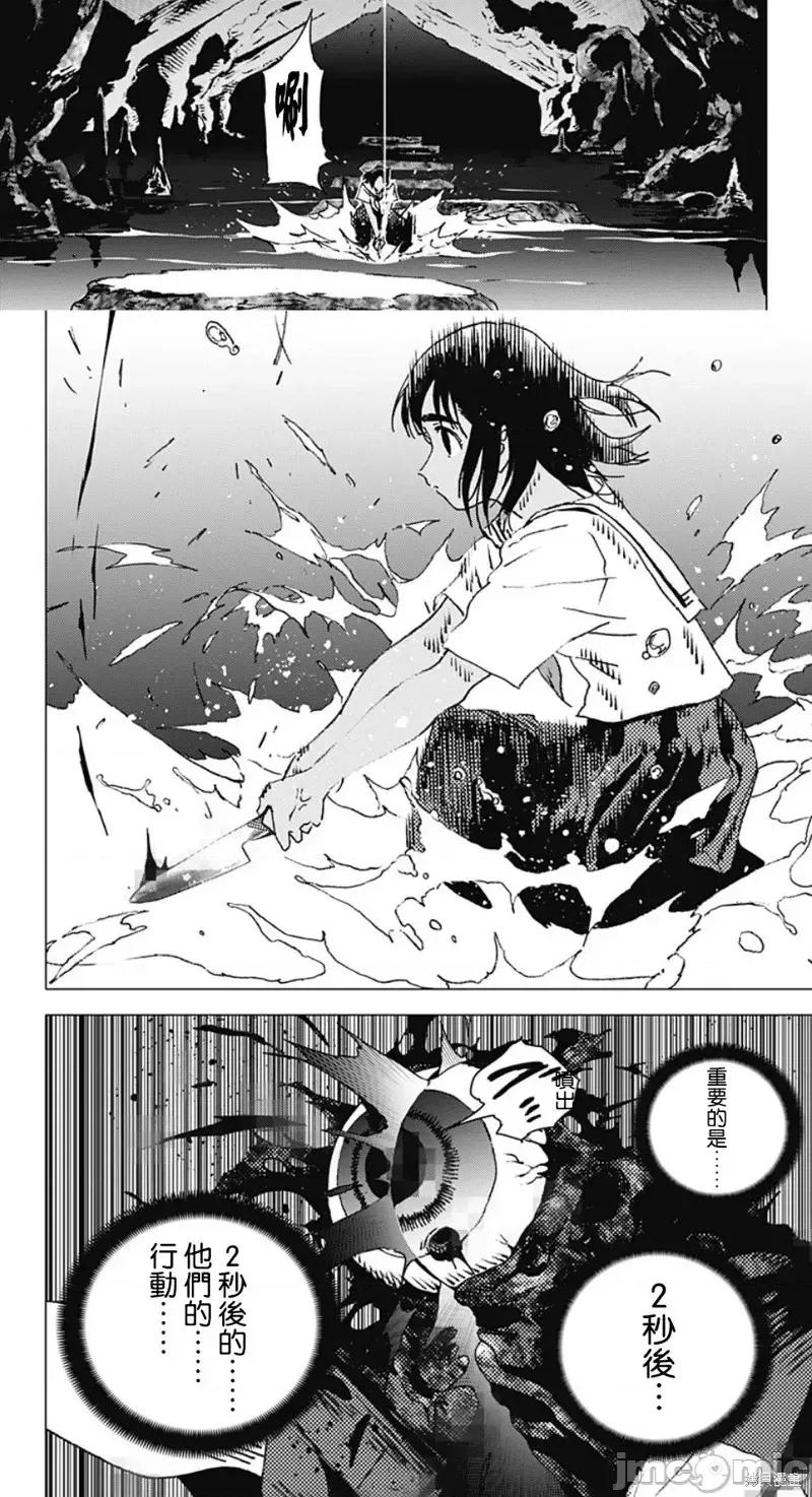 夏日重现 夏日重现第123话.zip 第10页
