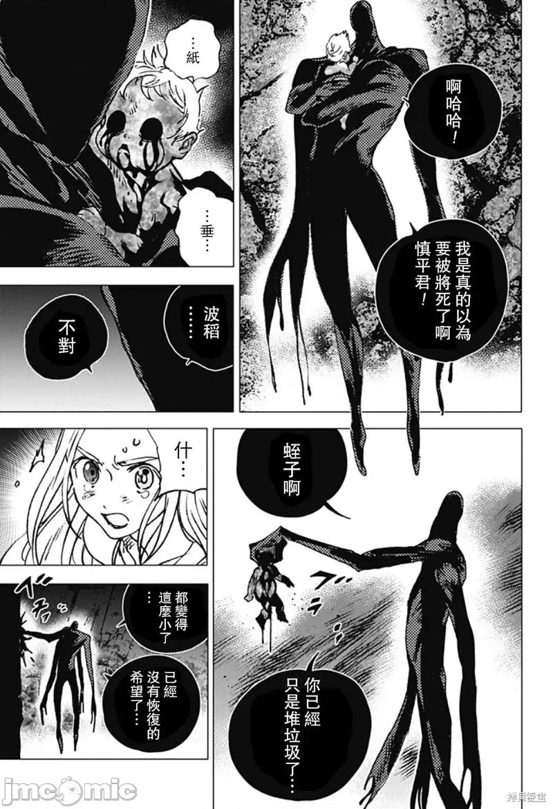 夏日重现 夏日重现第125话.zip 第10页