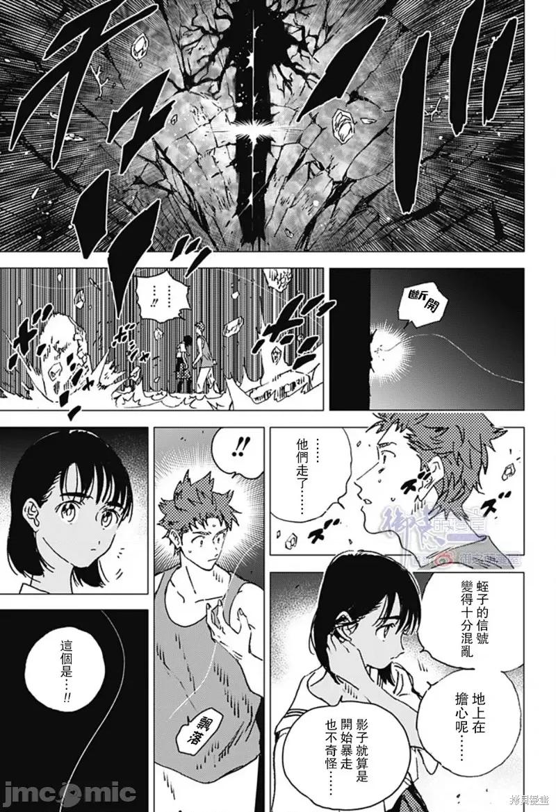 夏日重现 夏日重现第126话.zip 第10页