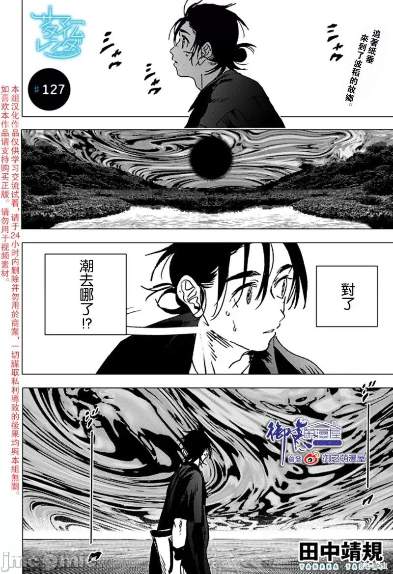 夏日重现 夏日重现第127话.zip 第1页