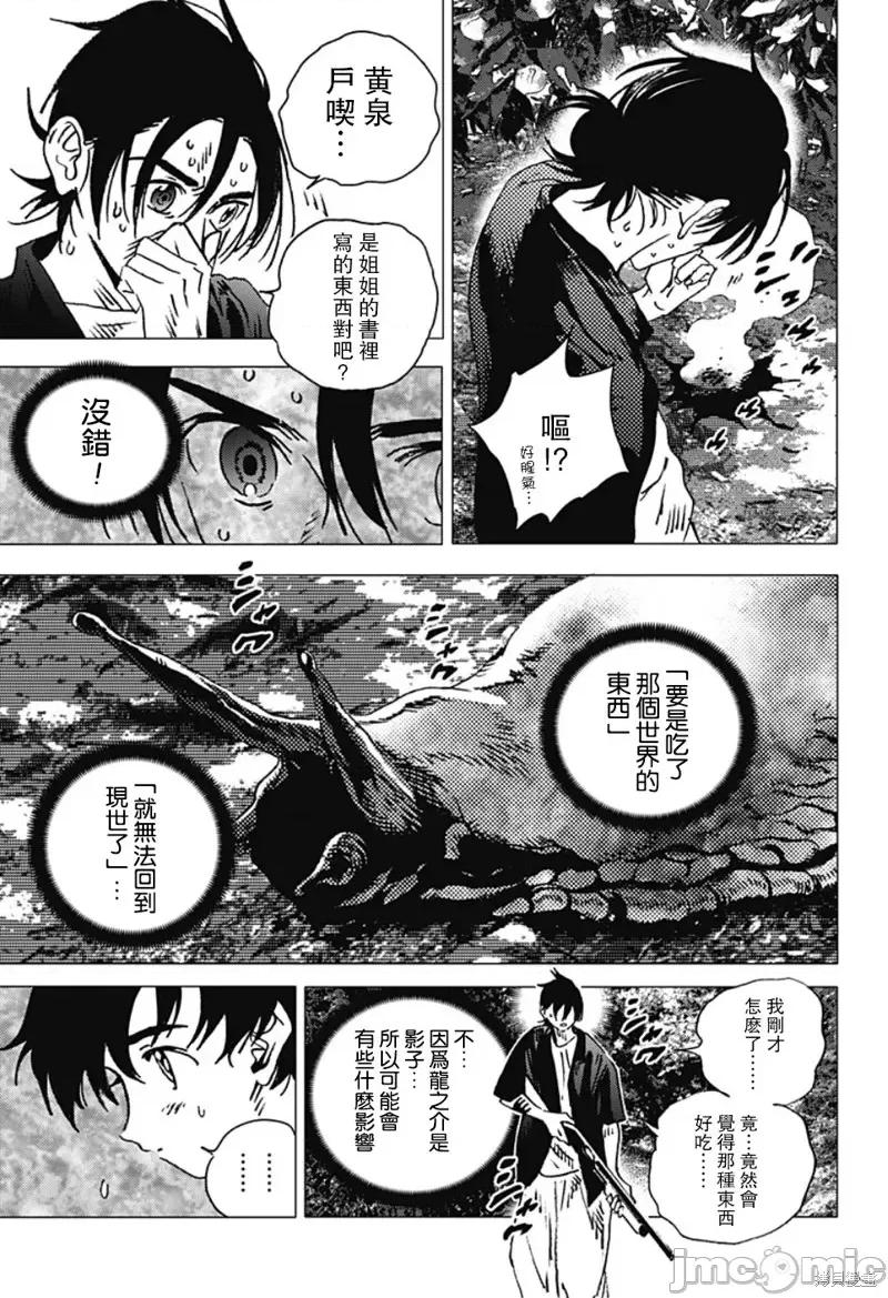 夏日重现 夏日重现第127话.zip 第10页