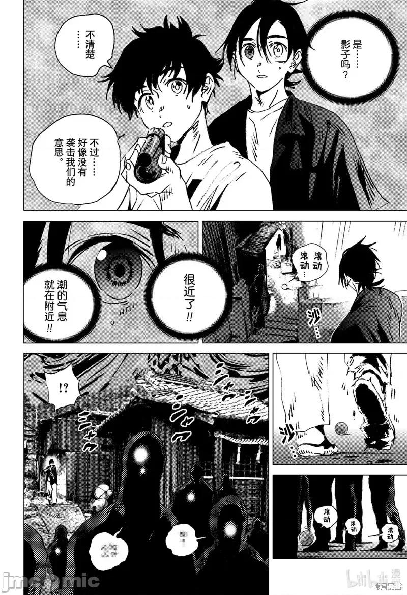 夏日重现 夏日重现第128话.zip 第4页