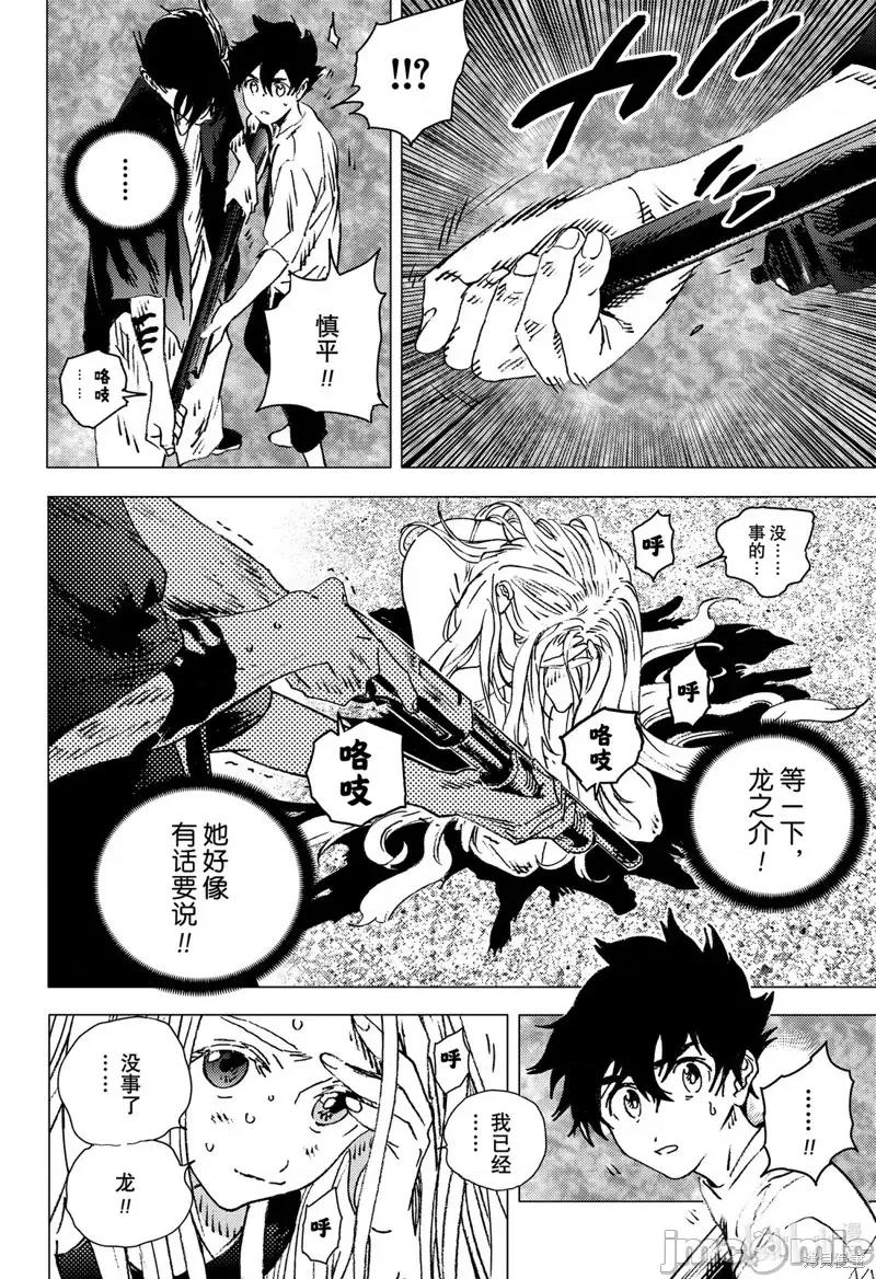 夏日重现 夏日重现第128话.zip 第10页