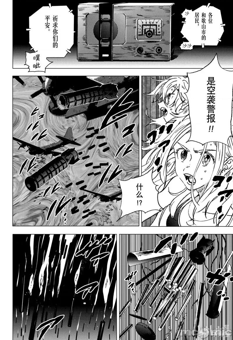 夏日重现 夏日重现第129话.zip 第10页
