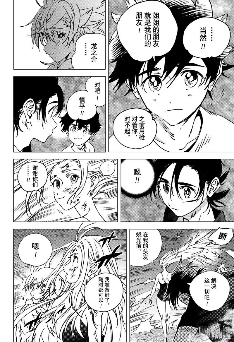 夏日重现 夏日重现第130话.zip 第4页