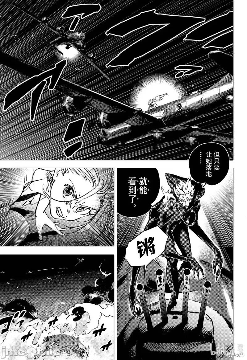 夏日重现 夏日重现第131话.zip 第4页