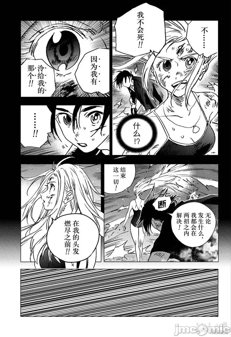 夏日重现 夏日重现第131话.zip 第10页