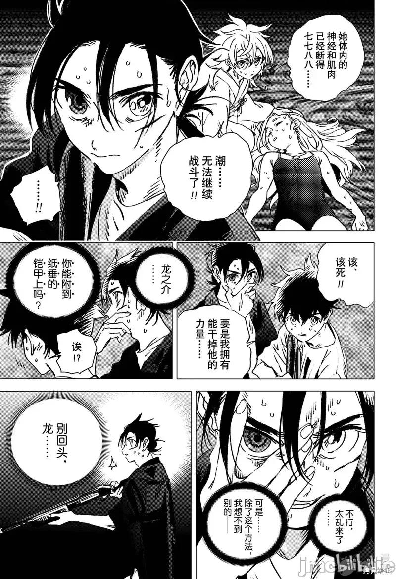 夏日重现 夏日重现第132话.zip 第10页