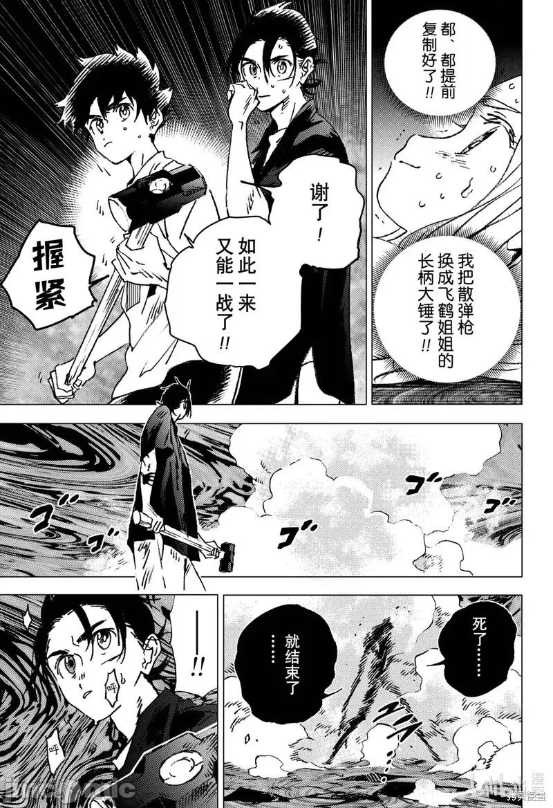 夏日重现 夏日重现第133话.zip 第10页