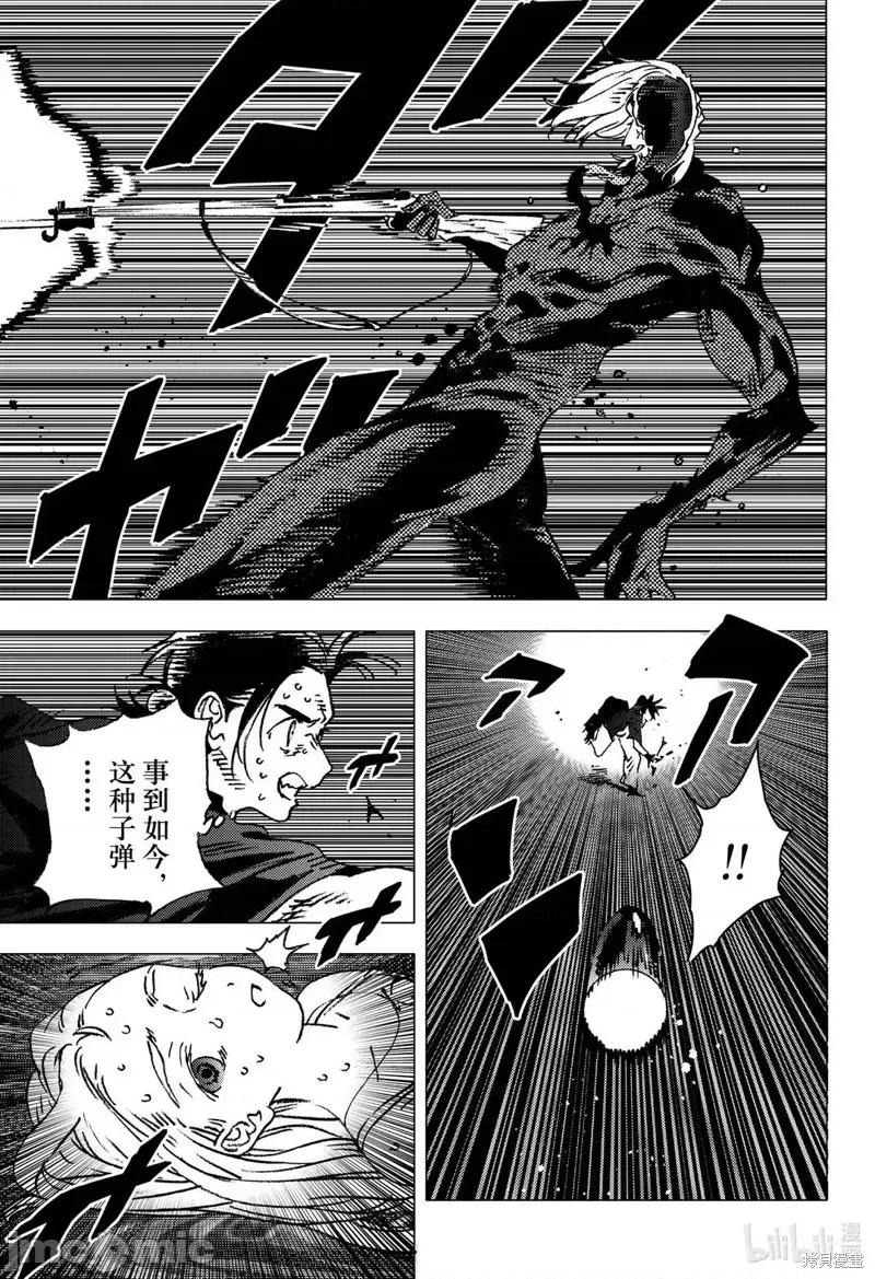 夏日重现 夏日重现第134话.zip 第10页