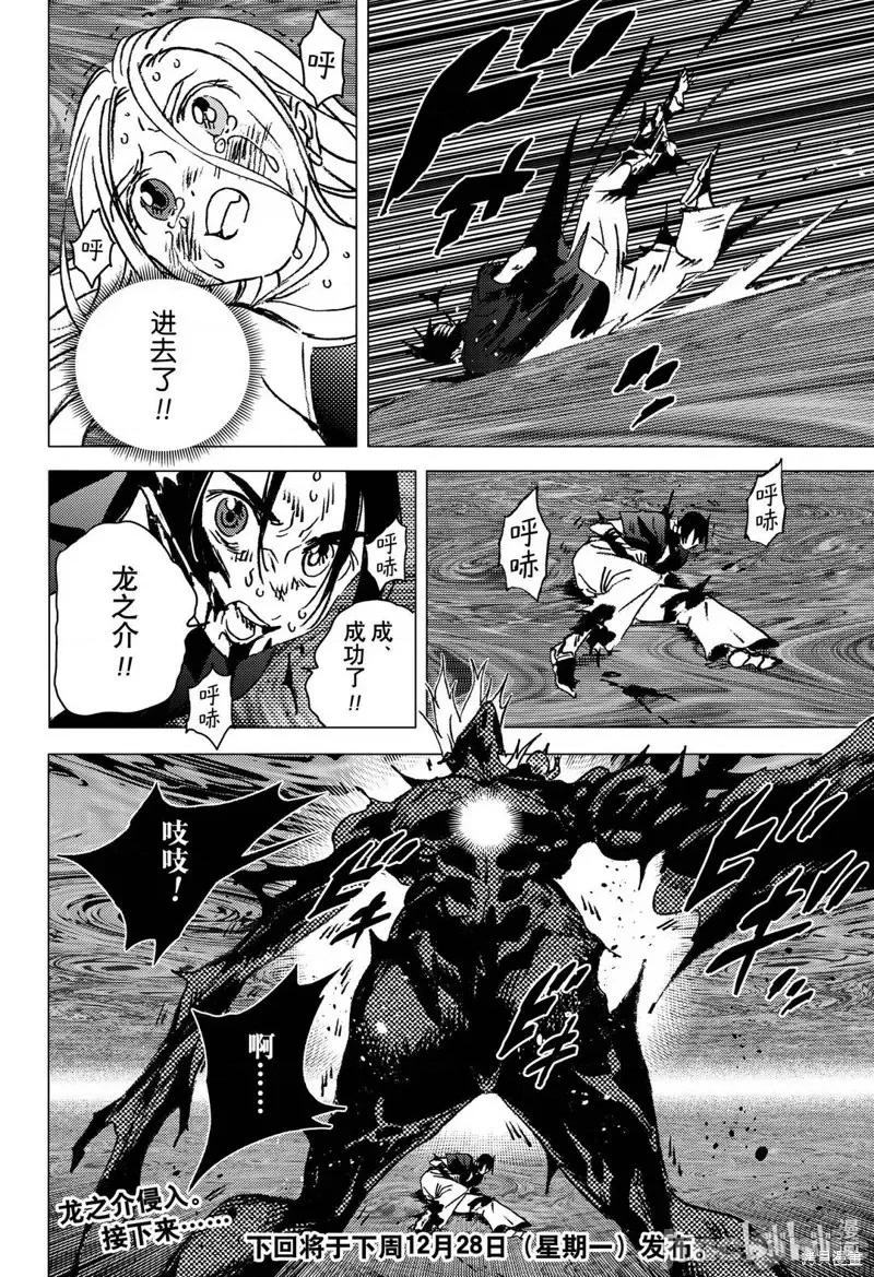 夏日重现 夏日重现第135话.zip 第10页