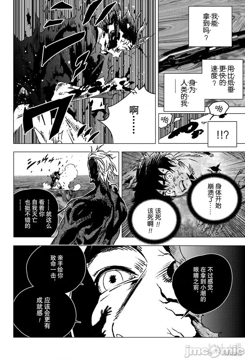 夏日重现 夏日重现第136话.zip 第10页