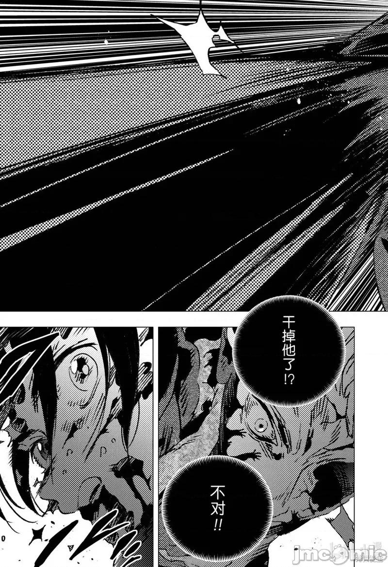 夏日重现 夏日重现第137话.zip 第10页