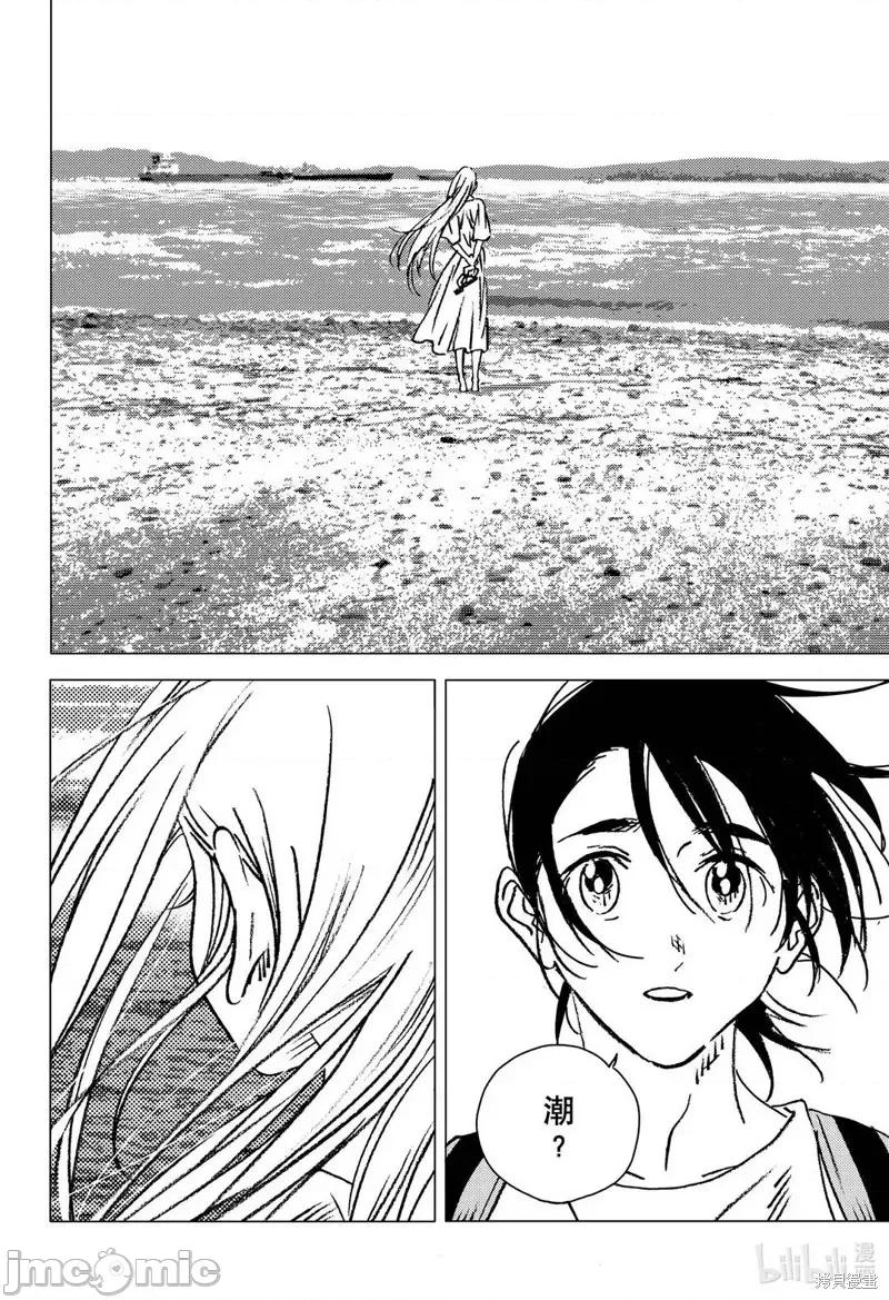 夏日重现 夏日重现第139话.zip 第10页