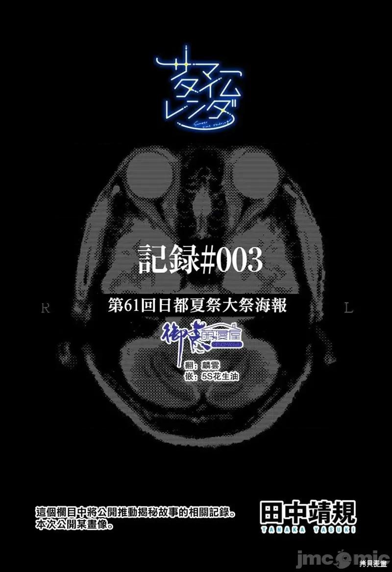 夏日重现 夏日重现番外03.zip 第1页