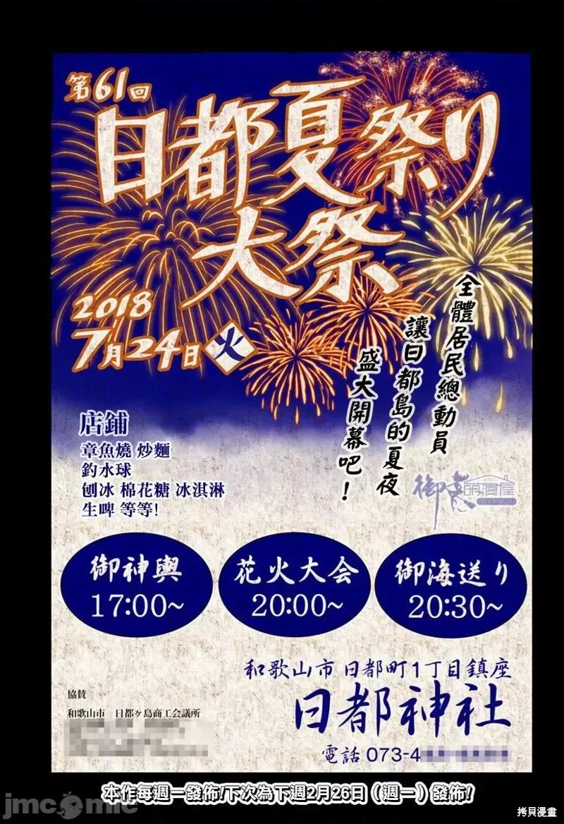 夏日重现 夏日重现番外03.zip 第3页