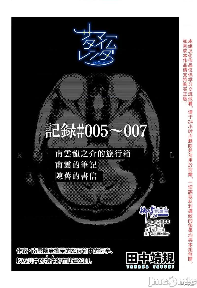夏日重现 夏日重现番外05.zip 第1页