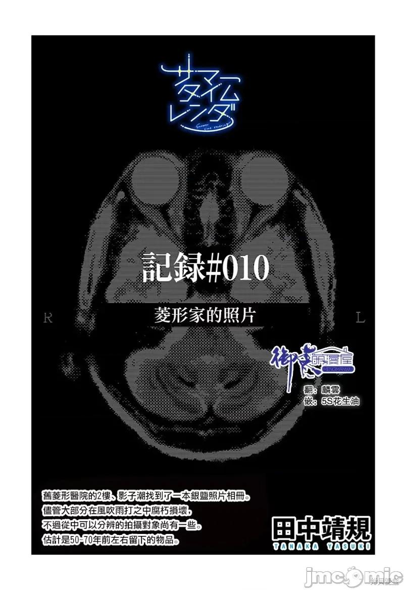 夏日重现 夏日重现番外08.zip 第1页