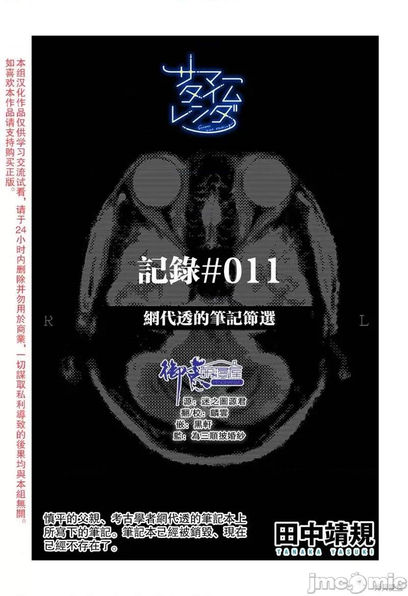 夏日重现 夏日重现番外09.zip 第1页