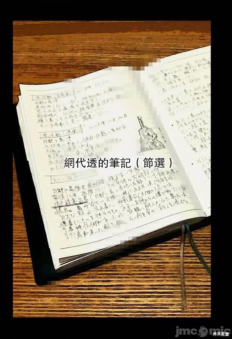 夏日重现 夏日重现番外09.zip 第2页