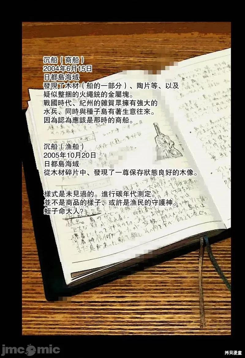 夏日重现 夏日重现番外09.zip 第3页