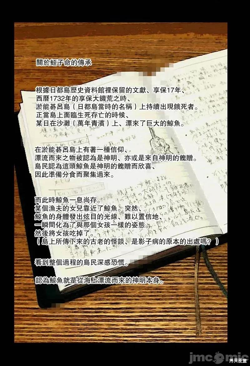 夏日重现 夏日重现番外09.zip 第4页