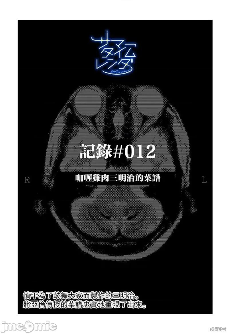 夏日重现 夏日重现番外10.zip 第1页