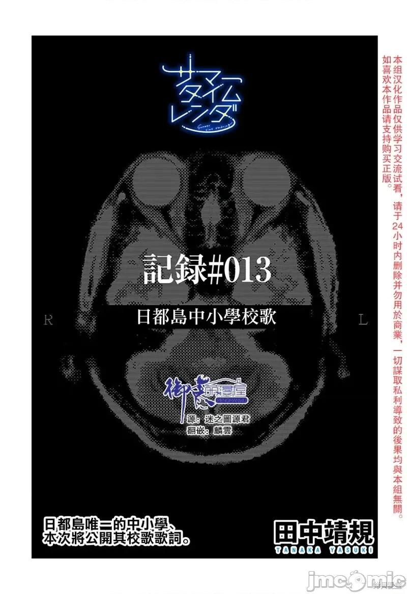 夏日重现 夏日重现番外11.zip 第1页