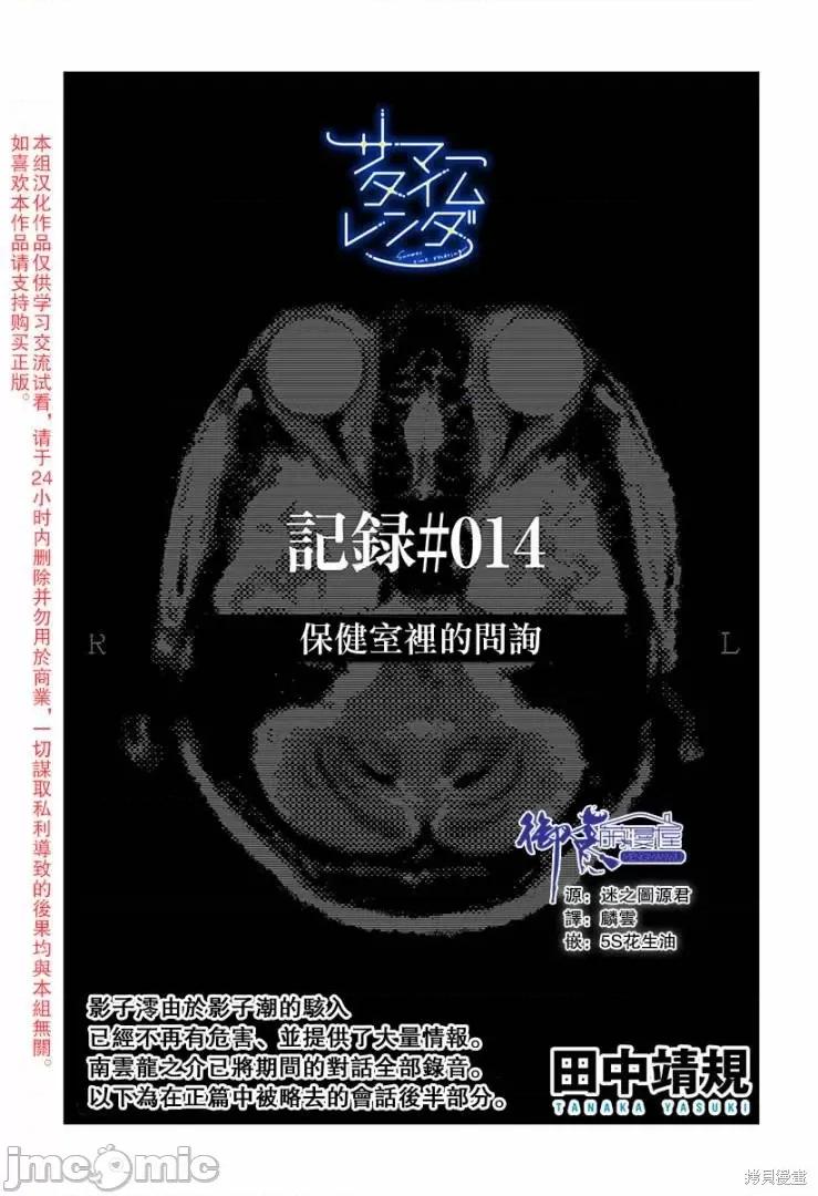 夏日重现 夏日重现番外12.zip 第1页