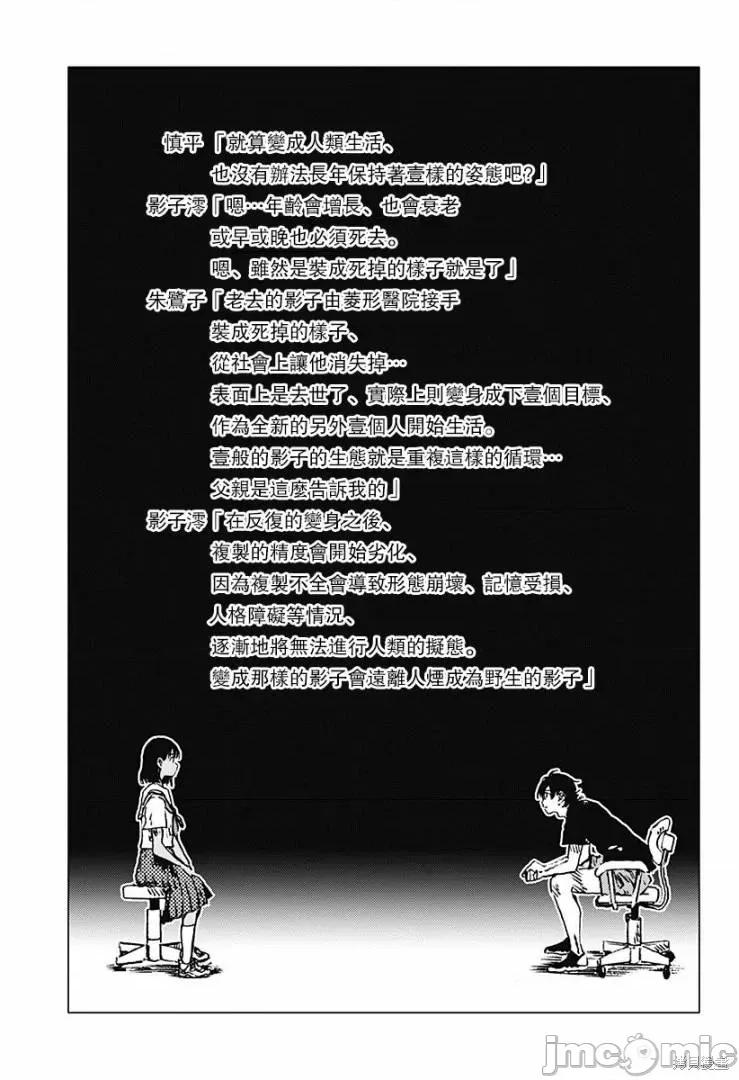夏日重现 夏日重现番外12.zip 第3页