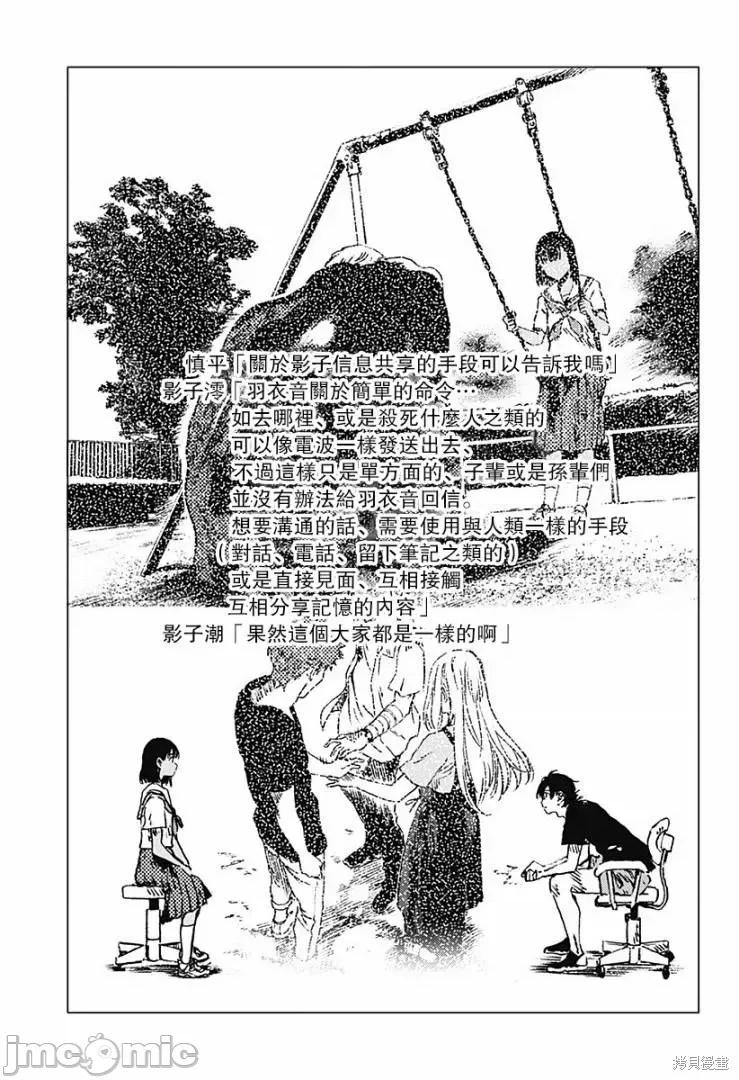 夏日重现 夏日重现番外12.zip 第5页