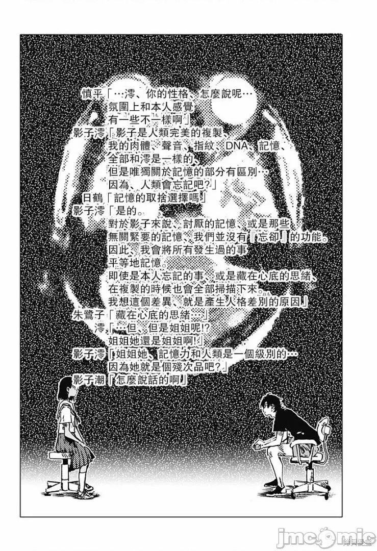 夏日重现 夏日重现番外12.zip 第6页