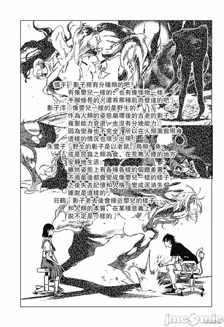 夏日重现 夏日重现番外12.zip 第7页