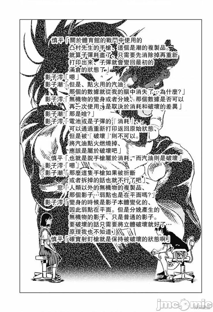 夏日重现 夏日重现番外12.zip 第9页