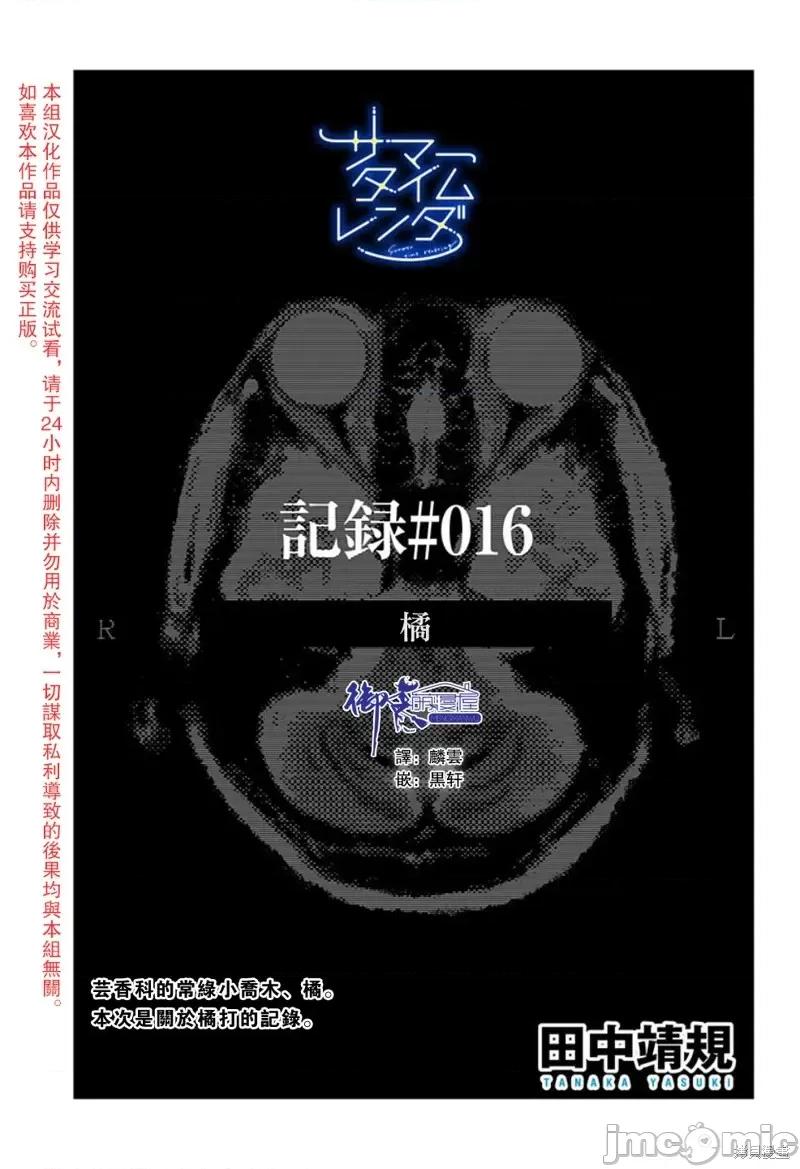 夏日重现 夏日重现番外14.zip 第1页