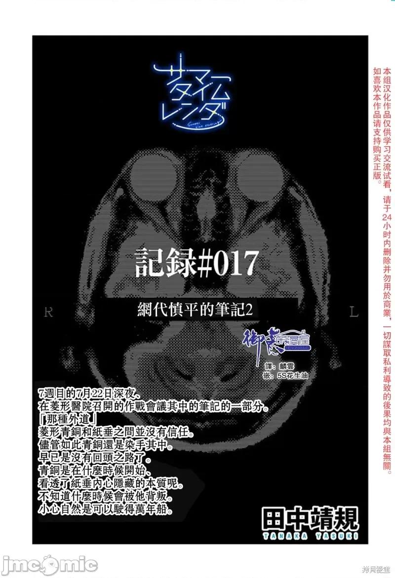 夏日重现 夏日重现番外15.zip 第1页