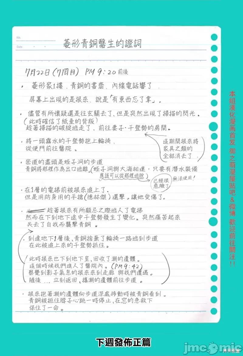 夏日重现 夏日重现番外15.zip 第2页