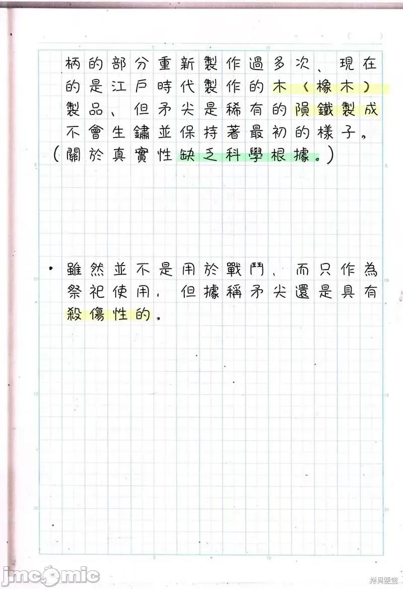 夏日重现 夏日重现番外17.zip 第4页