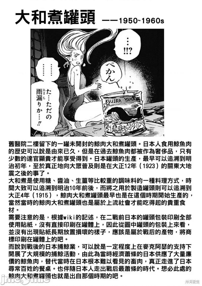 夏日重现 夏日重现杂谈2.zip 第10页